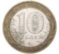 Монета 10 рублей 2000 года ММД «55 лет Победы» (Артикул M1-43206)