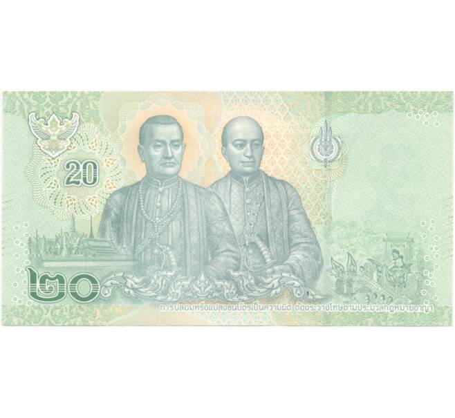 Банкнота 20 бат 2018 года Таиланд (Артикул B2-8616)