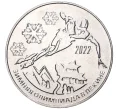 Монета 25 рублей 2021 года Приднестровье «»XXIV зимние Олимпийские игры 2022 в Пекине» (Артикул M2-54154)