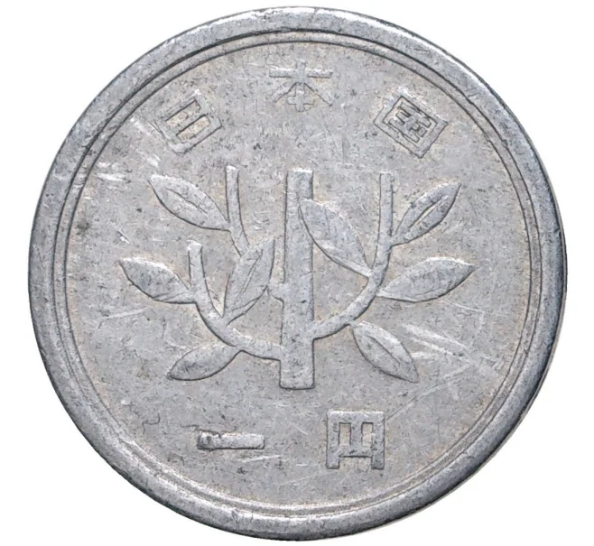 Монета 1 йена 1956 года Япония (Артикул K11-1781)