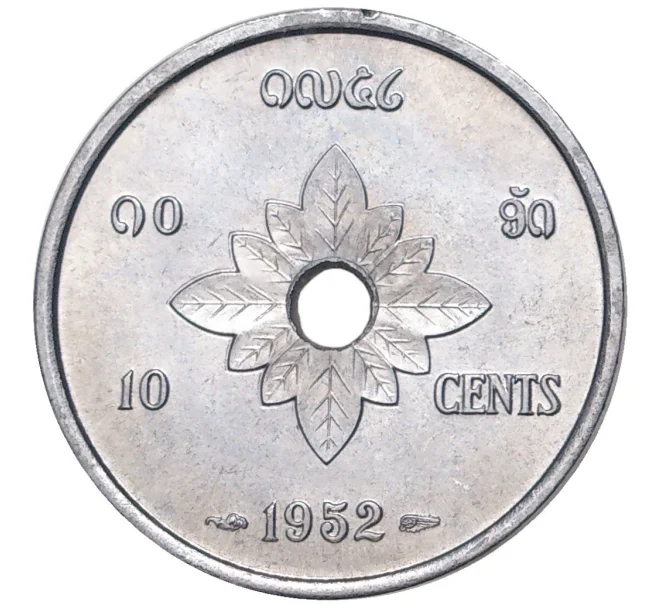 Монета 10 центов 1952 года Лаос (Артикул K1-3527)