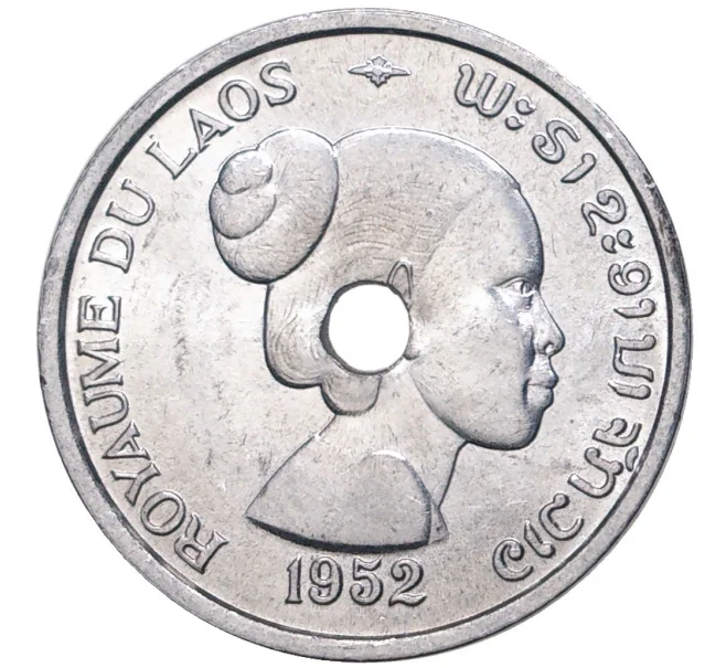 Монета 10 центов 1952 года Лаос (Артикул K1-3527)