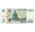Банкнота 5 рублей 1997 года (Артикул K27-6435)