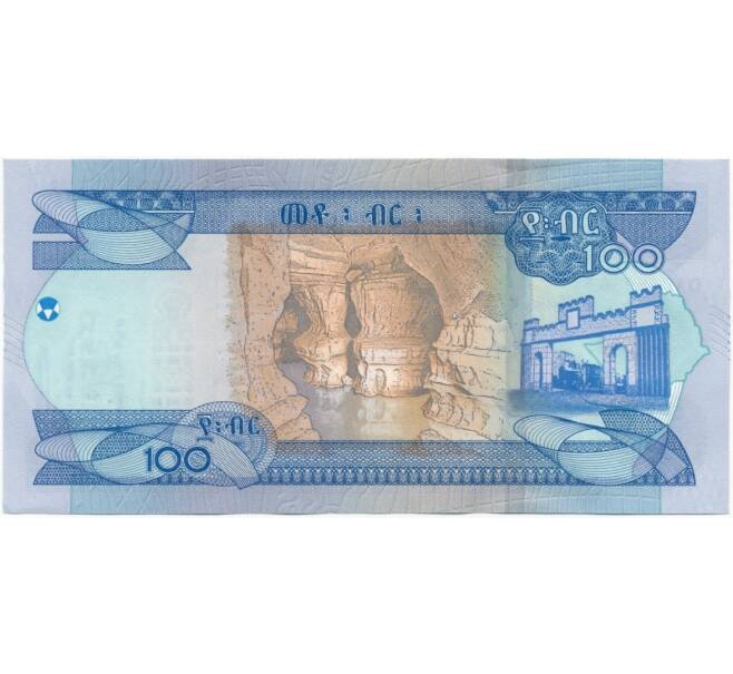 Банкнота 100 быр 2020 года (ЕЕ2012) Эфиопия (Артикул K27-6441)