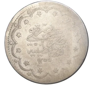 20 курушей 1847 года (АН 1255/9) Османская Империя