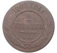 Монета 2 копейки 1903 года СПБ (Артикул K11-1858)