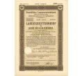 4 1/2% акция (облигация) 1000 рейхсмарок 1937 года Германия (Артикул B2-8644)