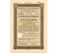 4 1/2% акция (облигация) 1000 рейхсмарок 1937 года Германия (Артикул: B2-8647) — Фото №1
