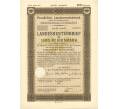 4 1/2% акция (облигация) 1000 рейхсмарок 1935 года Германия (Артикул: B2-8649) — Фото №1