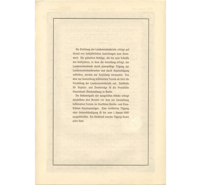 4 1/2% акция (облигация) 1000 рейхсмарок 1935 года Германия (Артикул: B2-8650) — Фото №2