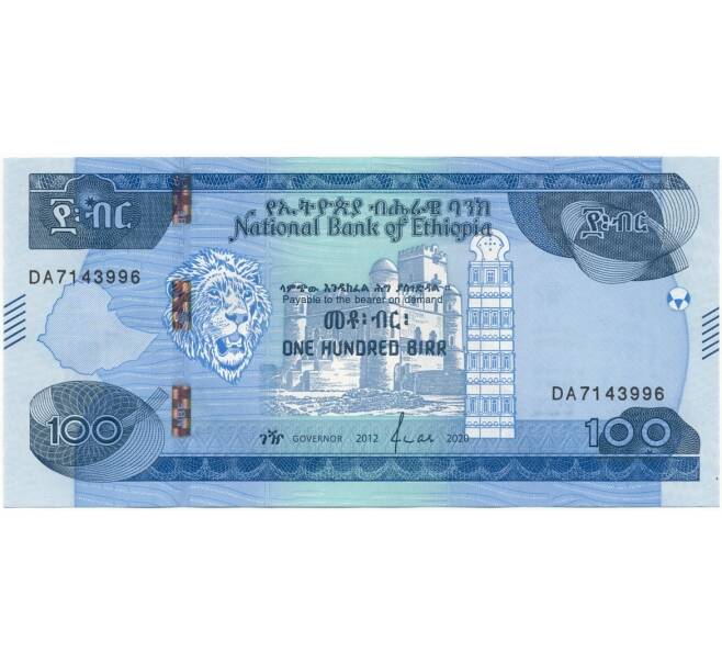 Банкнота 100 быр 2020 года (ЕЕ2012) Эфиопия (Артикул K27-6559)