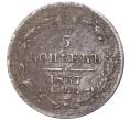 Монета 5 копеек 1837 года СПБ НГ (Артикул: K27-6564) — Фото №1