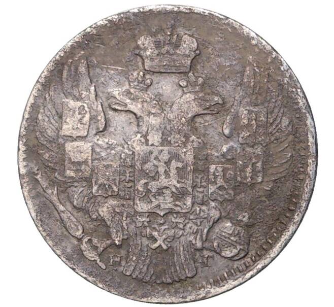 Монета 5 копеек 1837 года СПБ НГ (Артикул: K27-6564) — Фото №2