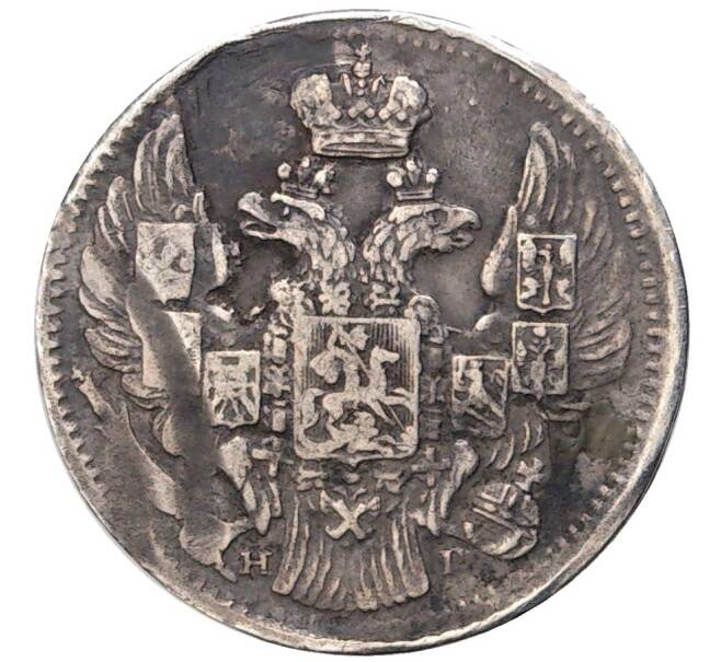 Монета 5 копеек 1838 года СПБ НГ (Артикул: K27-6565) — Фото №2