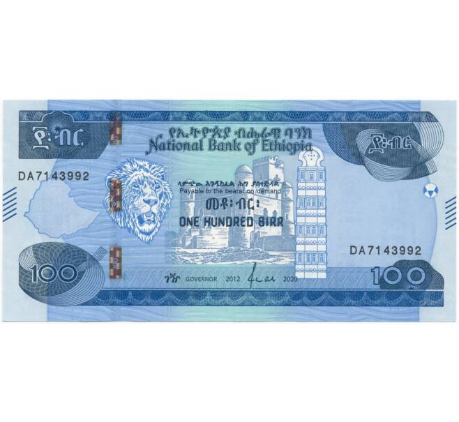 Банкнота 100 быр 2020 года (ЕЕ2012) Эфиопия (Артикул K27-6558)
