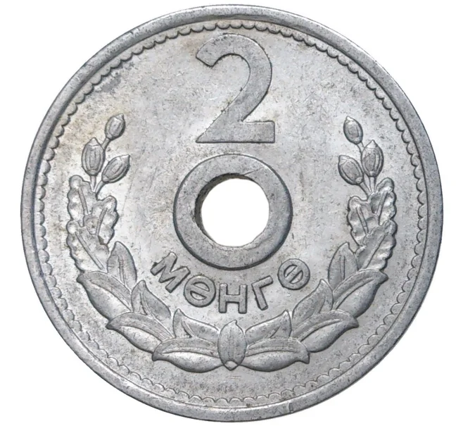 Монета 2 мунгу 1959 года Монголия (Артикул K11-2164)
