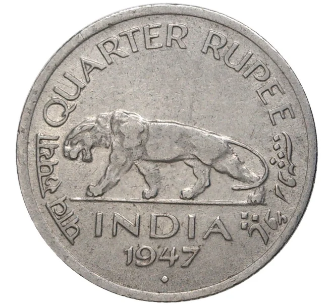 Монета 1/4 рупии 1947 года Британская Индия (Артикул K11-2165)