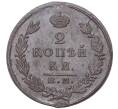 Монета 2 копейки 1823 года ЕМ ФГ (Артикул M1-43293)