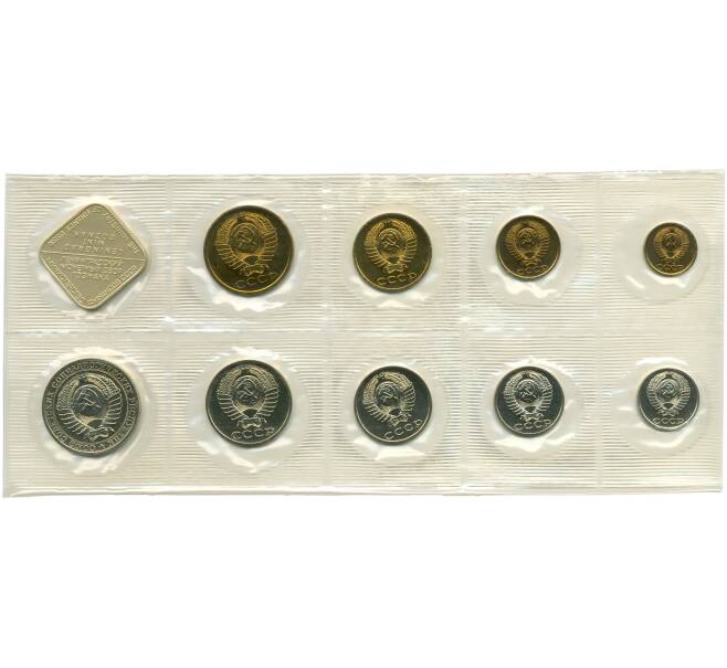 Годовой набор монет 1988 года ЛМД (Артикул K11-2182)