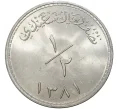 Монета 1/2 риала 1961 года (АН 1381) Оман (Артикул K27-6589)
