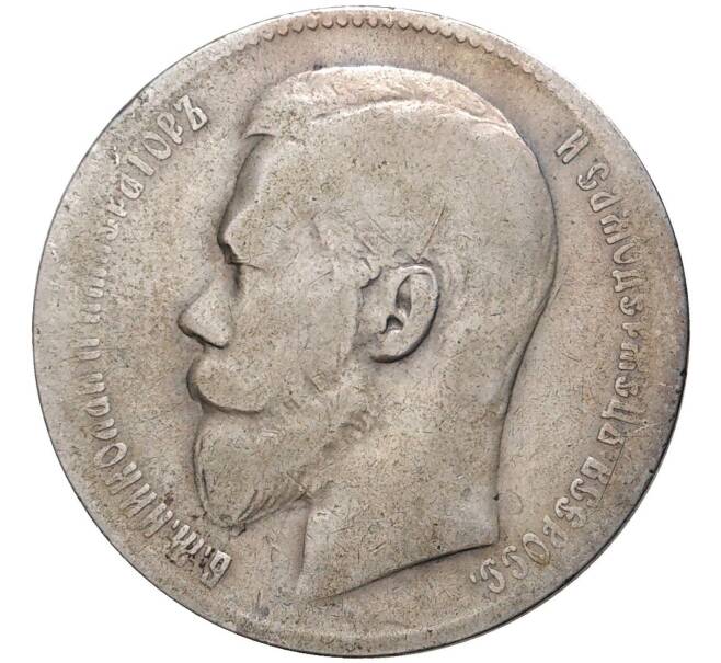 Монета 1 рубль 1898 года (**) (Артикул M1-43324)