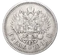 Монета 1 рубль 1901 года (ФЗ) (Артикул M1-43326)