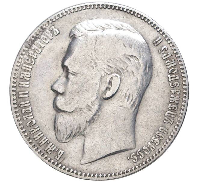 Монета 1 рубль 1901 года (ФЗ) (Артикул: M1-43326) — Фото №2