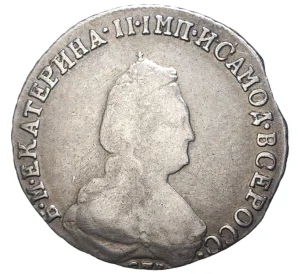 20 копеек 1789 года СПБ