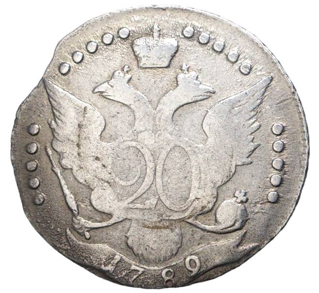 Монета 20 копеек 1789 года СПБ (Артикул M1-43332)
