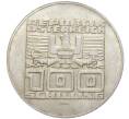 Монета 100 шиллингов 1975 года Австрия «20 лет декларации о независимости Австрии» (Артикул M2-54236)