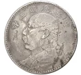 Монета 1 доллар 1914 года Китай «Юань Шикай» (Артикул M2-54268)