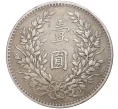 Монета 1 доллар 1914 года Китай «Юань Шикай» (Артикул M2-54268)