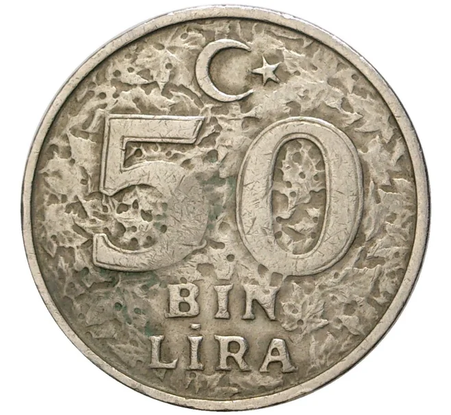 Монета 50 тысяч лир 1998 года Турция (Артикул K11-2293)