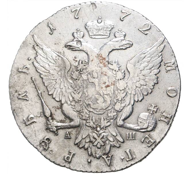 Монета 1 рубль 1772 года СПБ ТI АШ (Артикул: M1-43438) — Фото №2