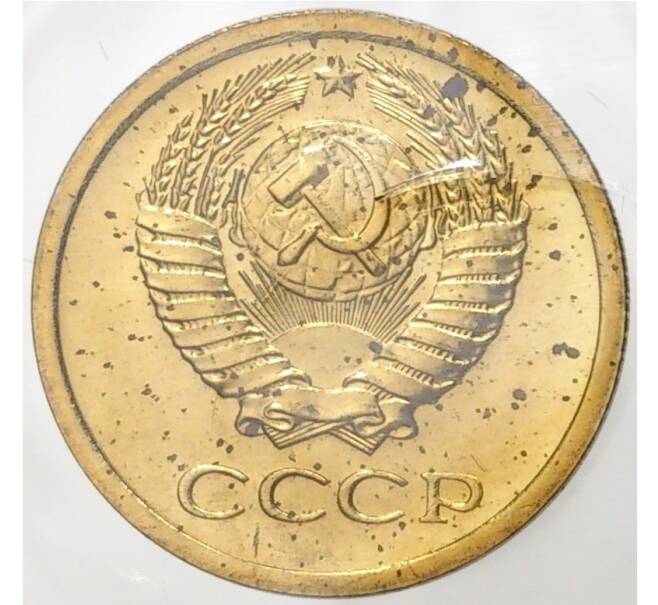 Монета 1 копейка 1973 года (Артикул M1-43452)