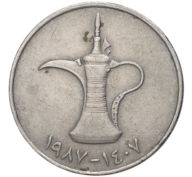 Монета 1 дирхам 1987 года ОАЭ (Артикул M2-54275)