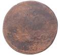 Монета 2 копейки 1839 года СМ (Артикул K11-2341)