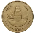 Монета 25 лаари 1984 года Мальдивы (Артикул K11-2350)