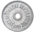 Монета 1 мунгу 1959 года Монголия (Артикул K11-2355)