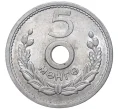 Монета 5 мунгу 1959 года Монголия (Артикул K11-2356)