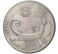 Монета 10 шекелей 1985 года (JE 5745) Израиль (Артикул K11-2365)