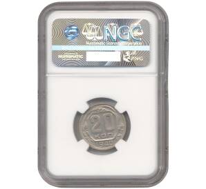 20 копеек 1940 года — в слабе NGC (AU58)