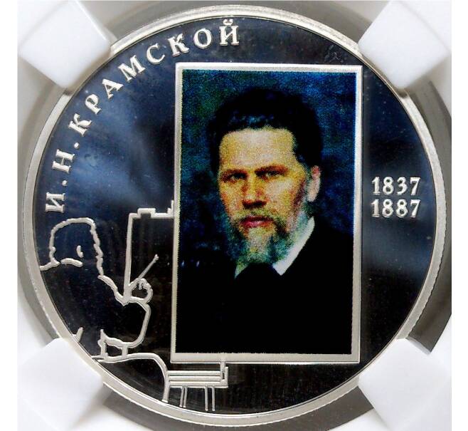 Монета 2 рубля 2012 года СПМД «175 лет со дня рождения Ивана Крамского» — в слабе ННР (PF70) (Артикул M1-43511)