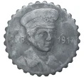 Монета 15 пфеннигов 1917 года Германия — город Крефельд (Трамвайный нотгельд) (Артикул K1-3574)