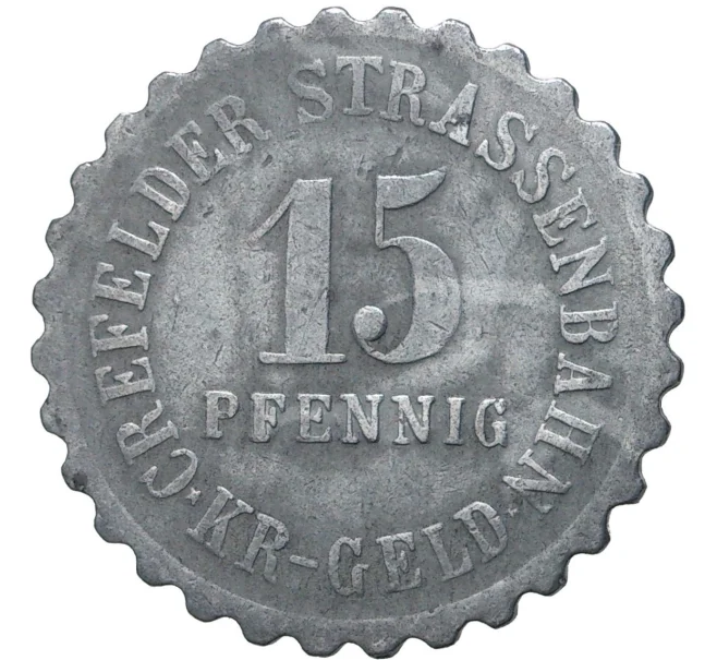 Монета 15 пфеннигов 1917 года Германия — город Крефельд (Трамвайный нотгельд) (Артикул K1-3574)