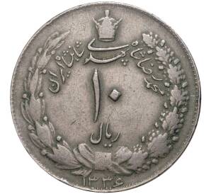 10 риалов 1957 года (SH 1336) Иран