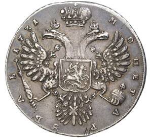 1 рубль 1731 года — Фото №2