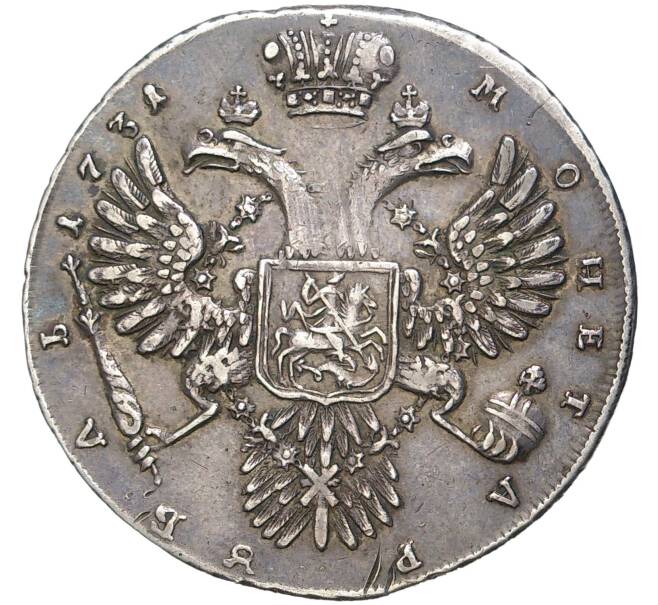 Монета 1 рубль 1731 года (Артикул: M1-43519) — Фото №2