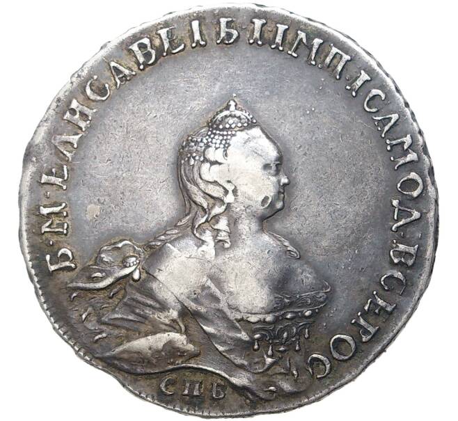 Монета 1 рубль 1754 года СПБ ЯI (Артикул: M1-43520) — Фото №1