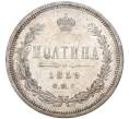 Монета Полтина 1859 года СПБ ФБ (Артикул: M1-43529) — Фото №1